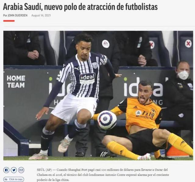 开云体育官网-美联社：限薪+世界杯经历少 中超已被沙特联赛取代